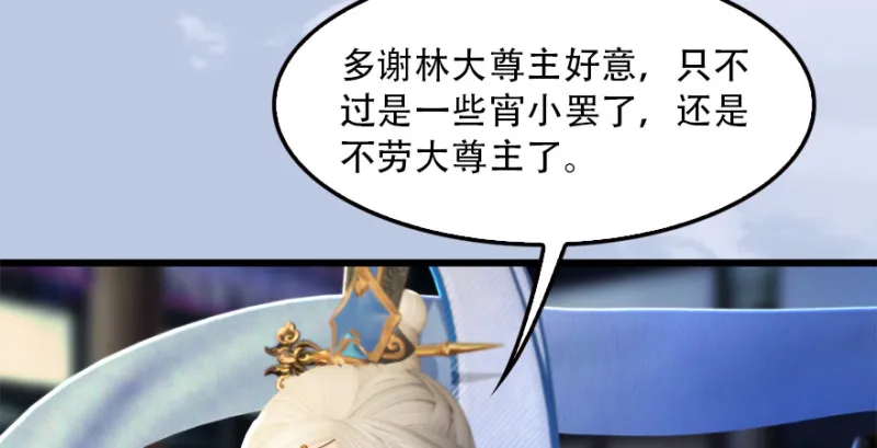 第183话：白泽的计划 第90页
