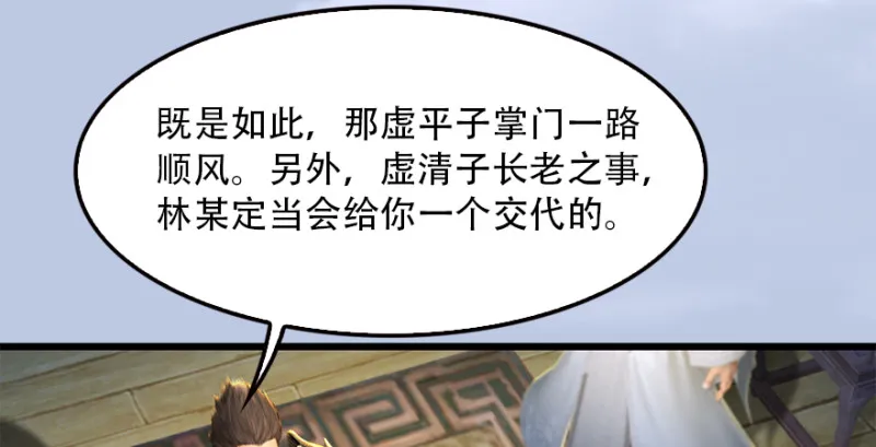 第183话：白泽的计划 第92页