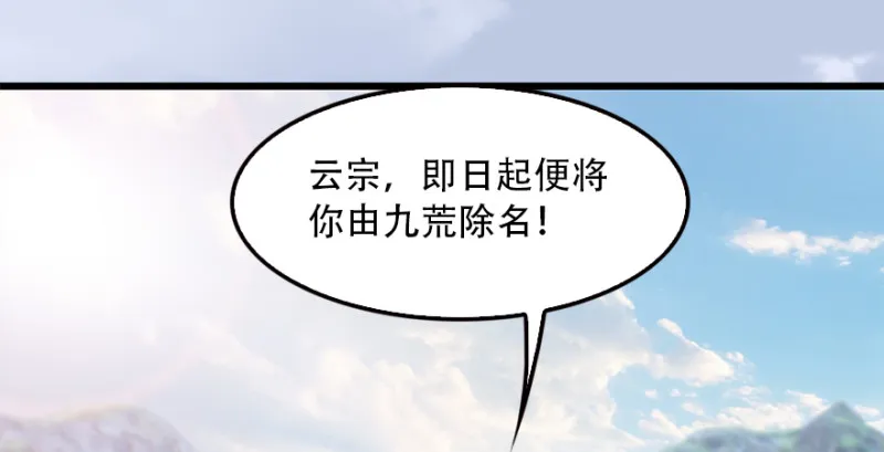 第183话：白泽的计划 第106页