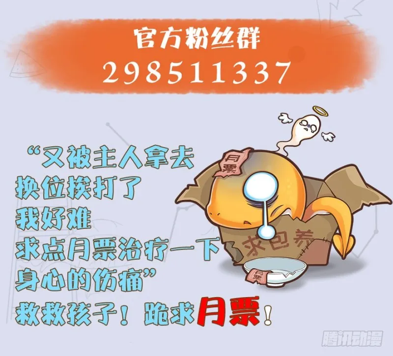第183话：白泽的计划 第113页