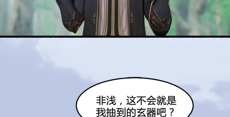 第184话：白堇坦白卧底身份 第9页