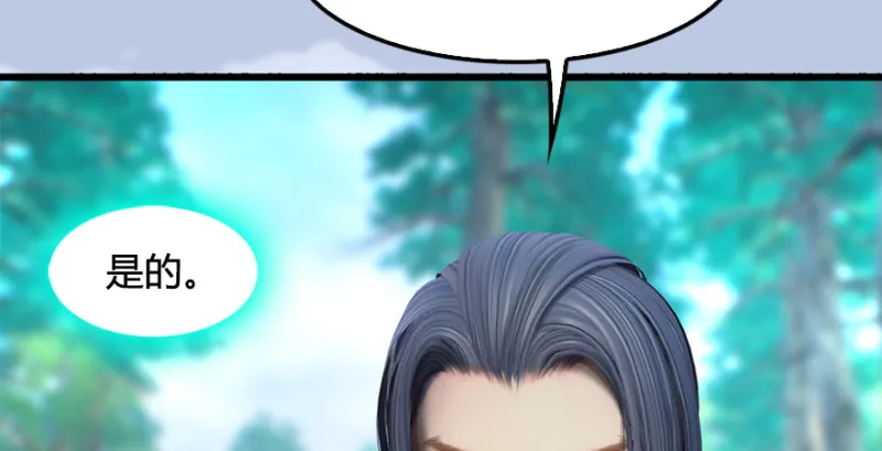 第184话：白堇坦白卧底身份 第10页