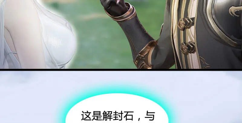 第184话：白堇坦白卧底身份 第14页