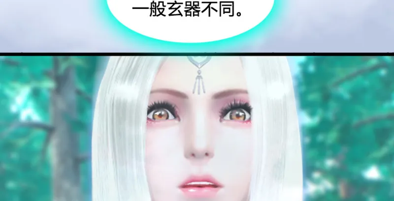 第184话：白堇坦白卧底身份 第15页