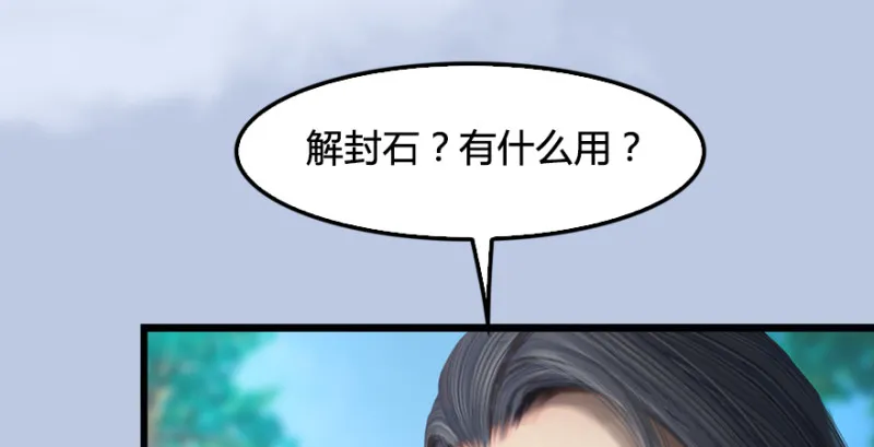第184话：白堇坦白卧底身份 第17页