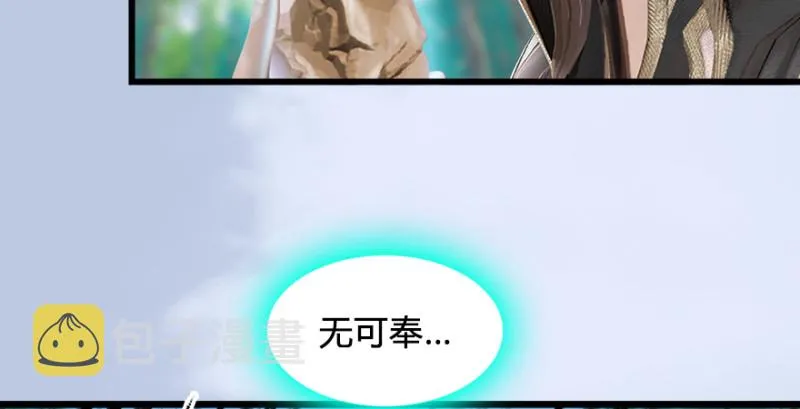 第184话：白堇坦白卧底身份 第19页