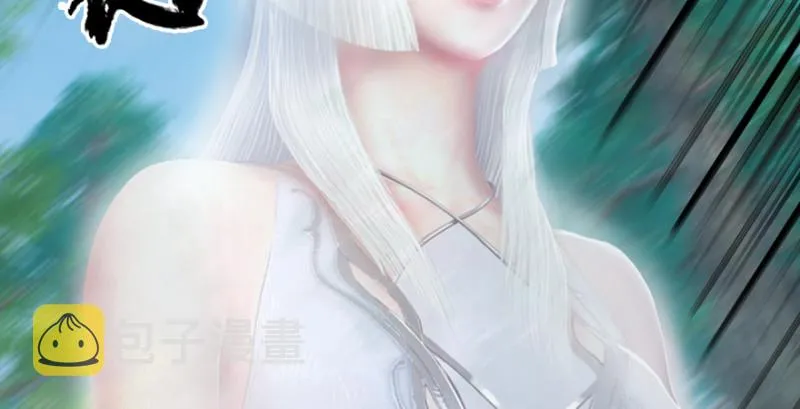 第184话：白堇坦白卧底身份 第21页