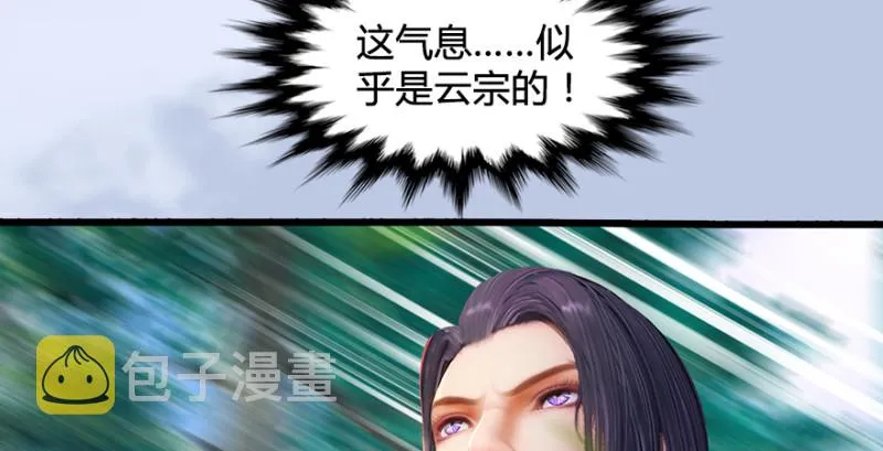 第184话：白堇坦白卧底身份 第31页