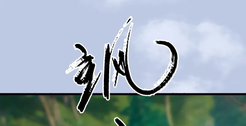 第184话：白堇坦白卧底身份 第39页