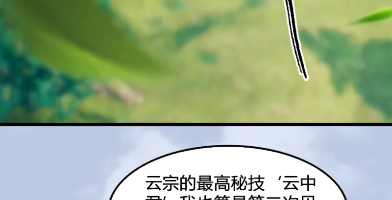 第184话：白堇坦白卧底身份 第42页