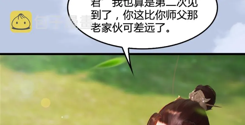 第184话：白堇坦白卧底身份 第43页