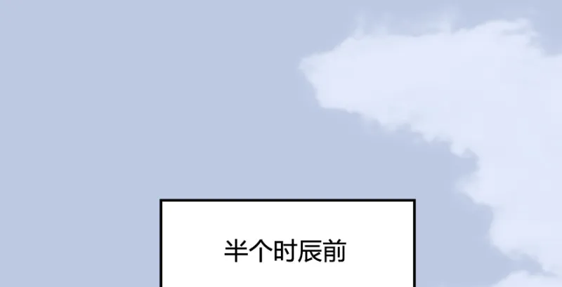 第184话：白堇坦白卧底身份 第48页