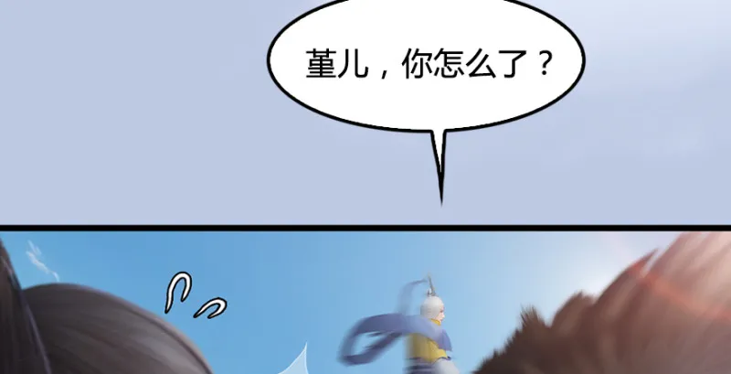 第184话：白堇坦白卧底身份 第59页