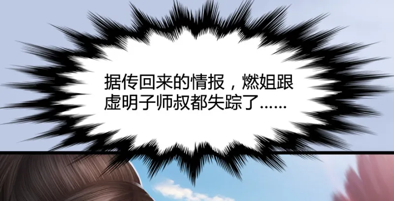 第184话：白堇坦白卧底身份 第63页