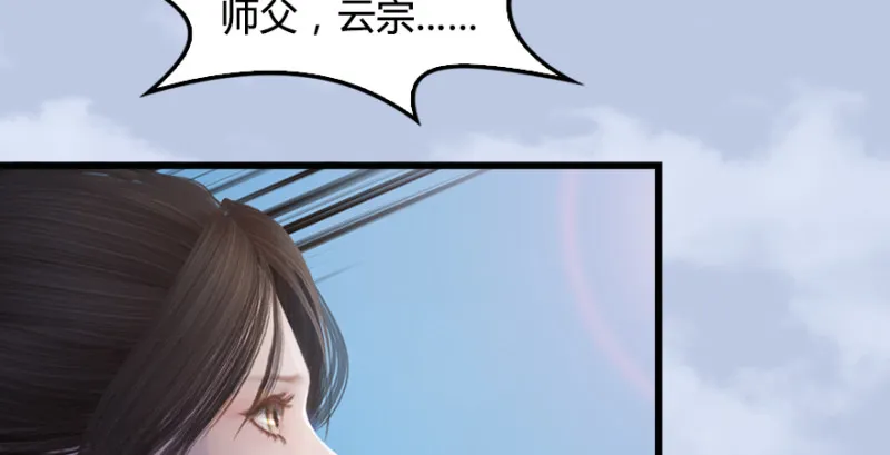 第184话：白堇坦白卧底身份 第68页