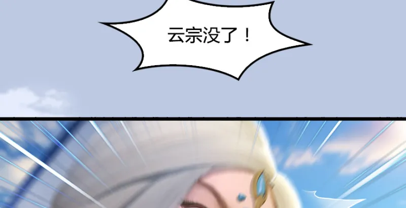 第184话：白堇坦白卧底身份 第70页