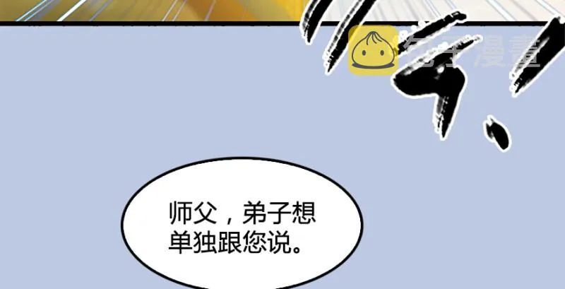 第184话：白堇坦白卧底身份 第72页