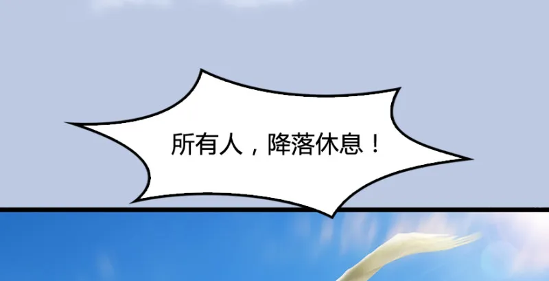第184话：白堇坦白卧底身份 第75页