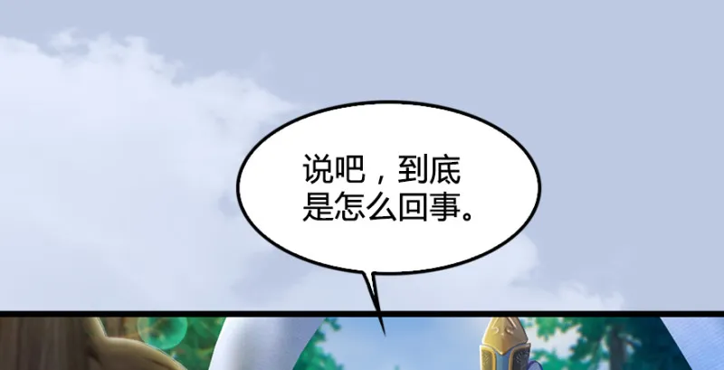 第184话：白堇坦白卧底身份 第85页