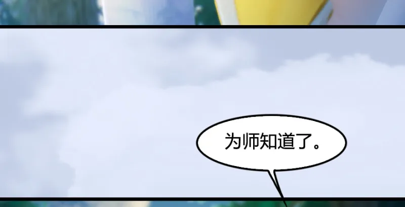 第184话：白堇坦白卧底身份 第95页