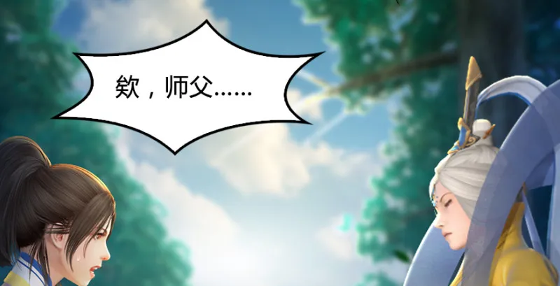 第184话：白堇坦白卧底身份 第96页