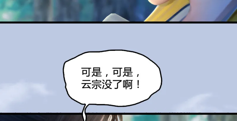 第184话：白堇坦白卧底身份 第100页