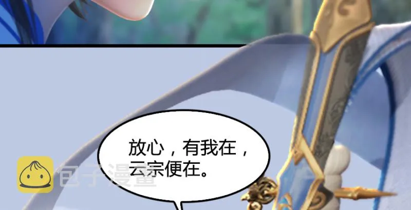 第184话：白堇坦白卧底身份 第102页