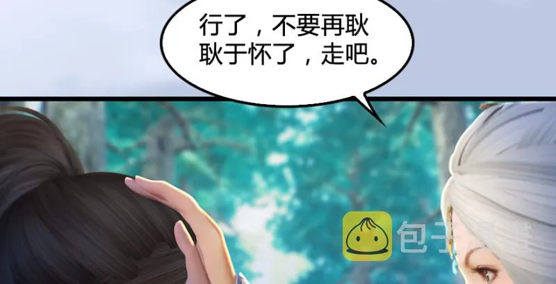第184话：白堇坦白卧底身份 第110页