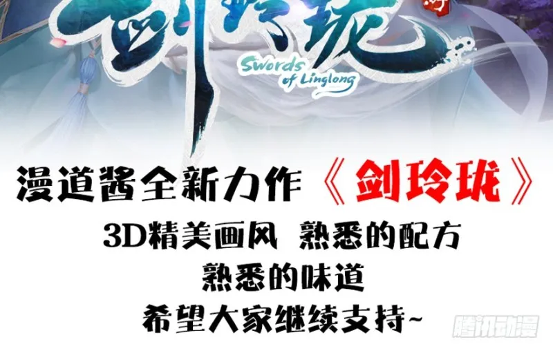 第184话：白堇坦白卧底身份 第123页