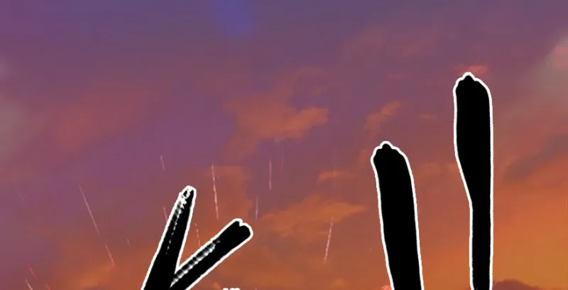 第185话·四绝灭神阵 第5页
