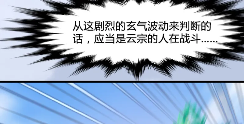 第185话·四绝灭神阵 第11页