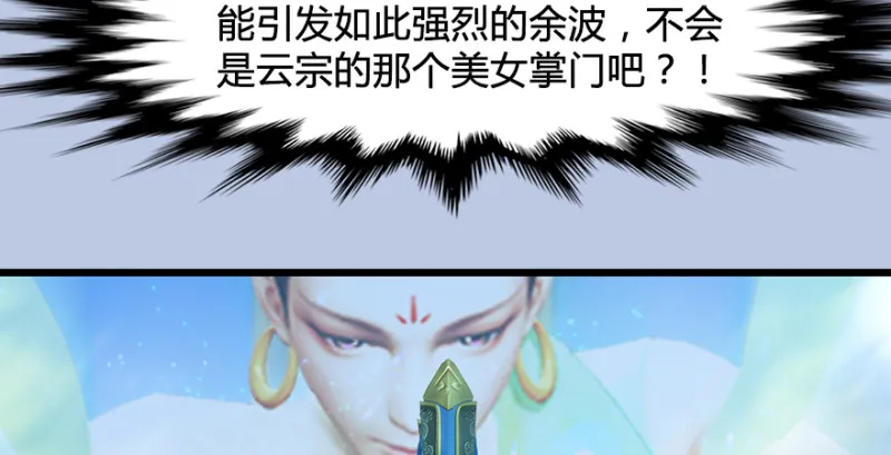 第185话·四绝灭神阵 第14页