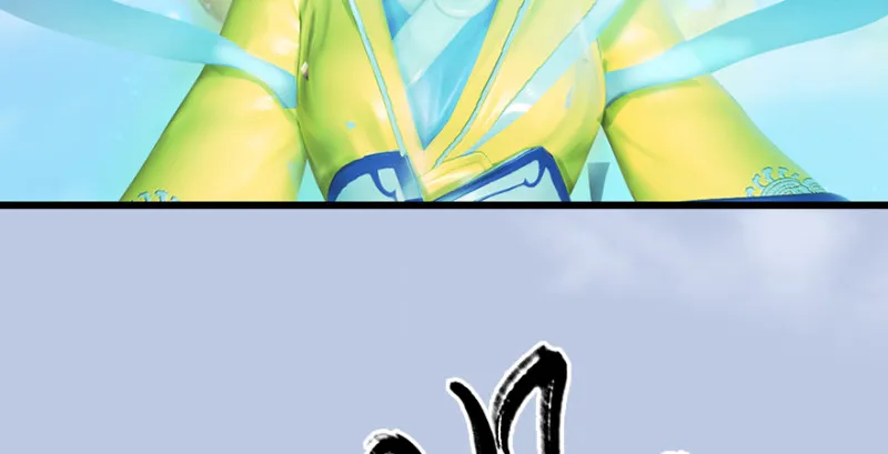 第185话·四绝灭神阵 第16页