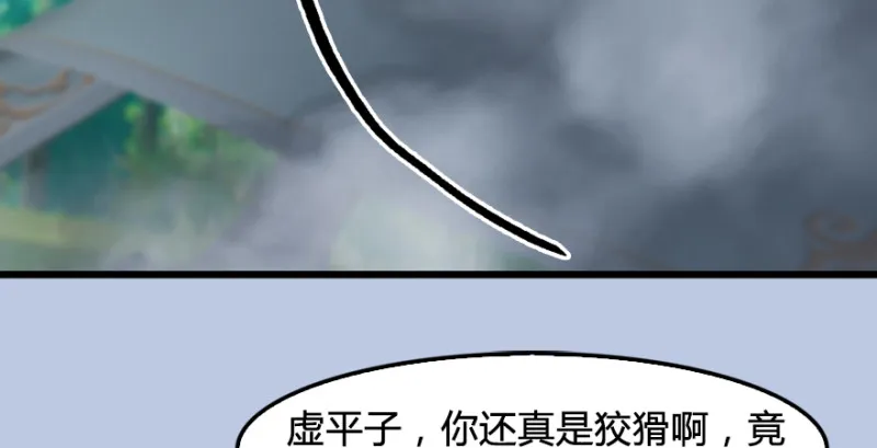 第185话·四绝灭神阵 第21页