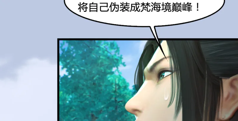 第185话·四绝灭神阵 第22页