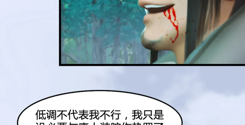 第185话·四绝灭神阵 第23页