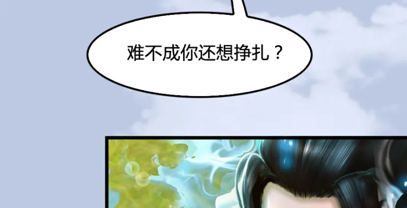 第185话·四绝灭神阵 第33页