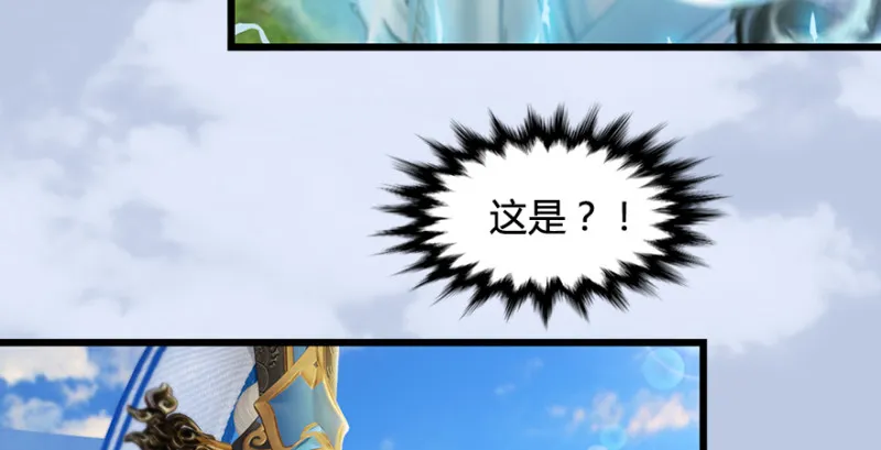 第185话·四绝灭神阵 第35页