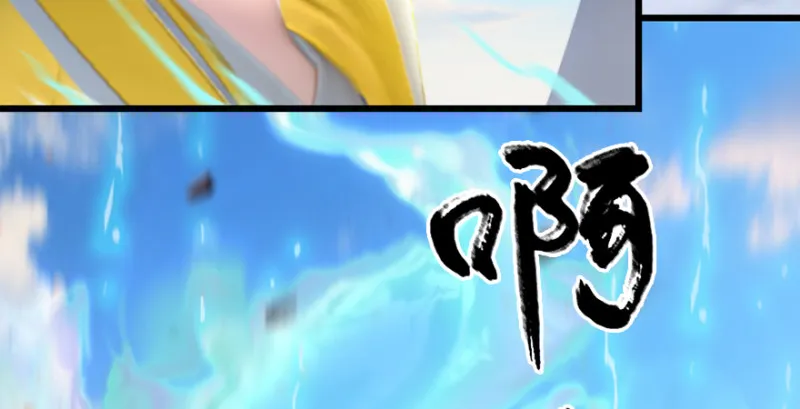 第185话·四绝灭神阵 第37页