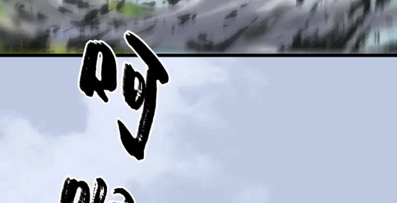 第185话·四绝灭神阵 第41页