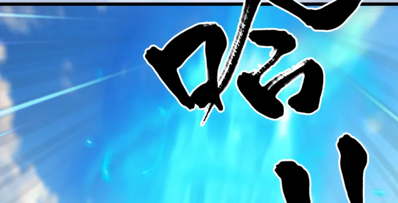 第185话·四绝灭神阵 第44页