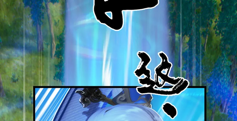 第185话·四绝灭神阵 第52页