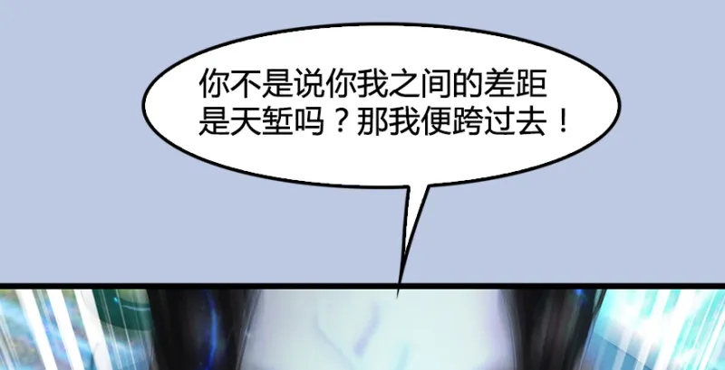 第185话·四绝灭神阵 第58页