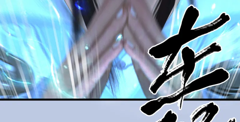 第185话·四绝灭神阵 第60页