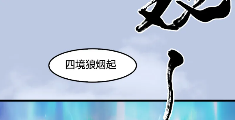 第185话·四绝灭神阵 第61页
