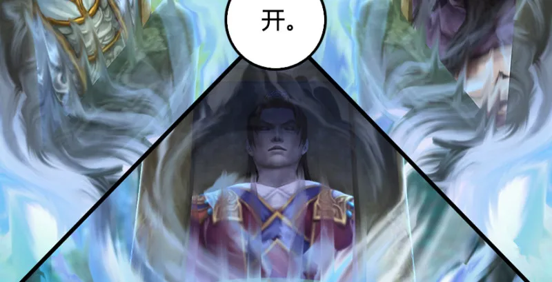 第185话·四绝灭神阵 第73页