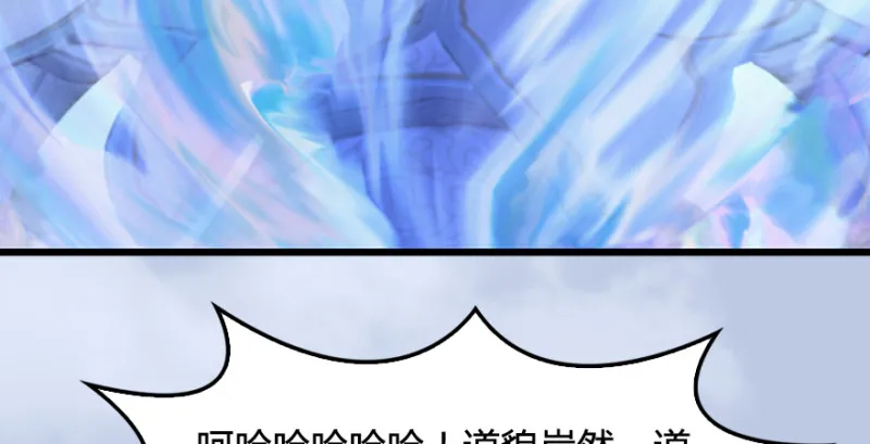 第185话·四绝灭神阵 第85页