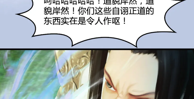 第185话·四绝灭神阵 第86页