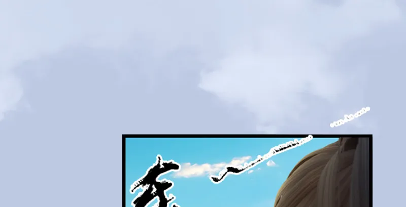 第185话·四绝灭神阵 第88页
