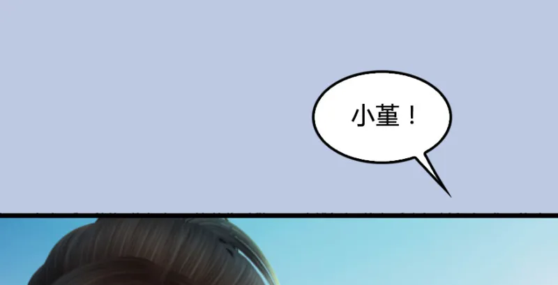 第185话·四绝灭神阵 第91页